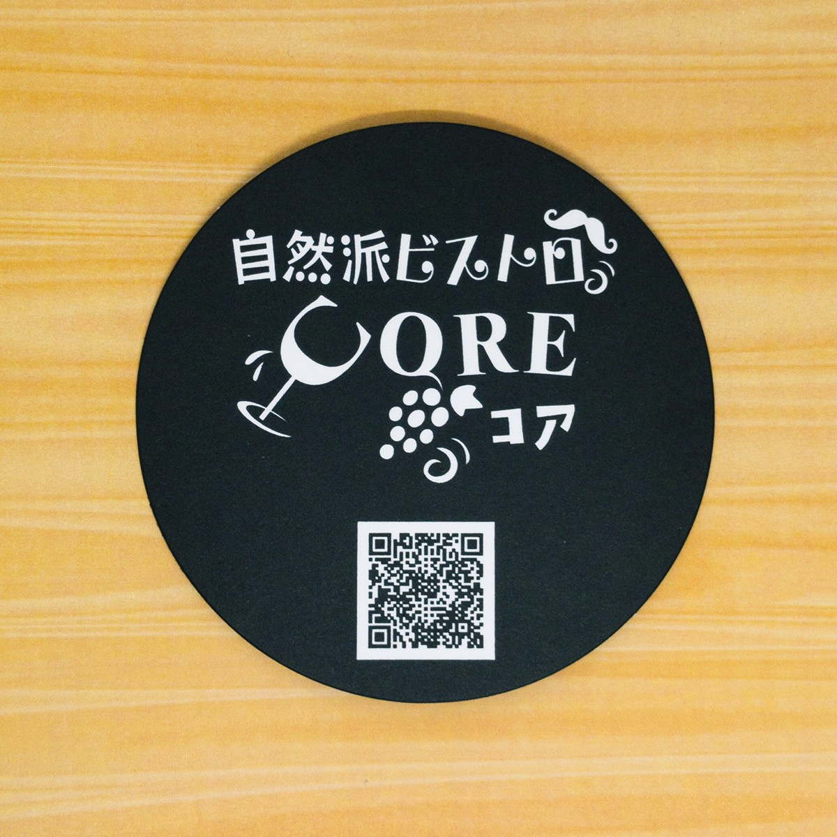 自然派ビストロCORE様コースター